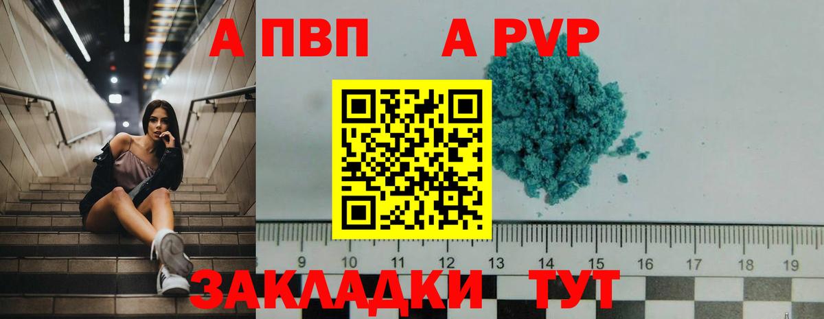 А ПВП СК Саки
