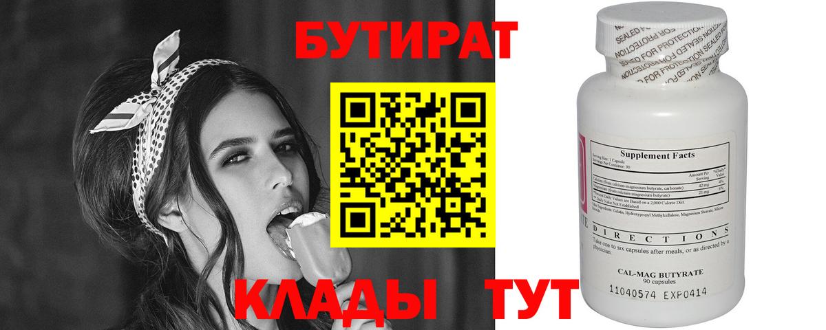 БУТИРАТ BDO 33% Саки