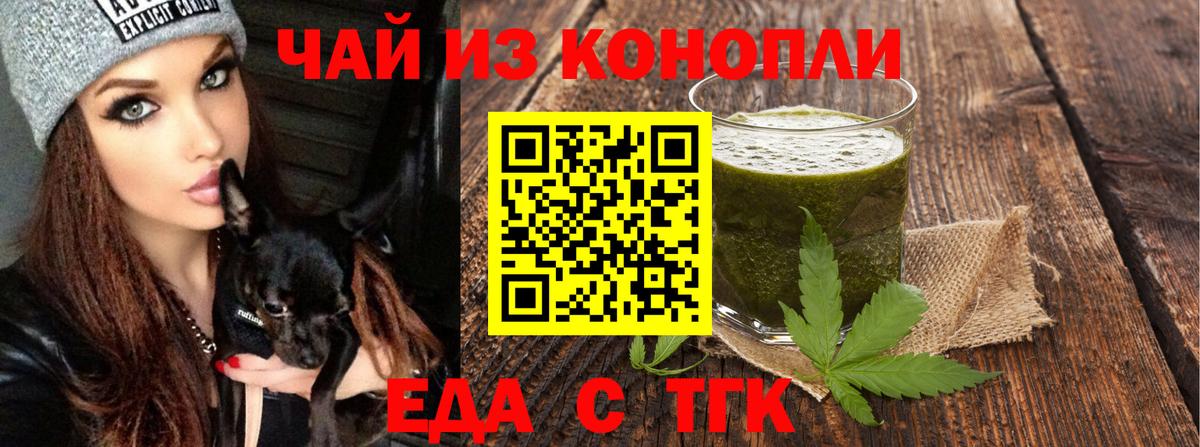 Саки  Печенье с ТГК конопля  Вход с VPN 