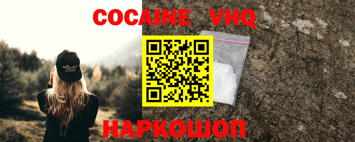 Саки  Cocaine Боливия  закладка  Вход с VPN 