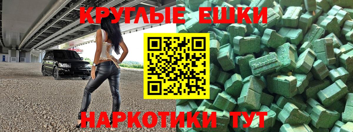 Ecstasy круглые Саки