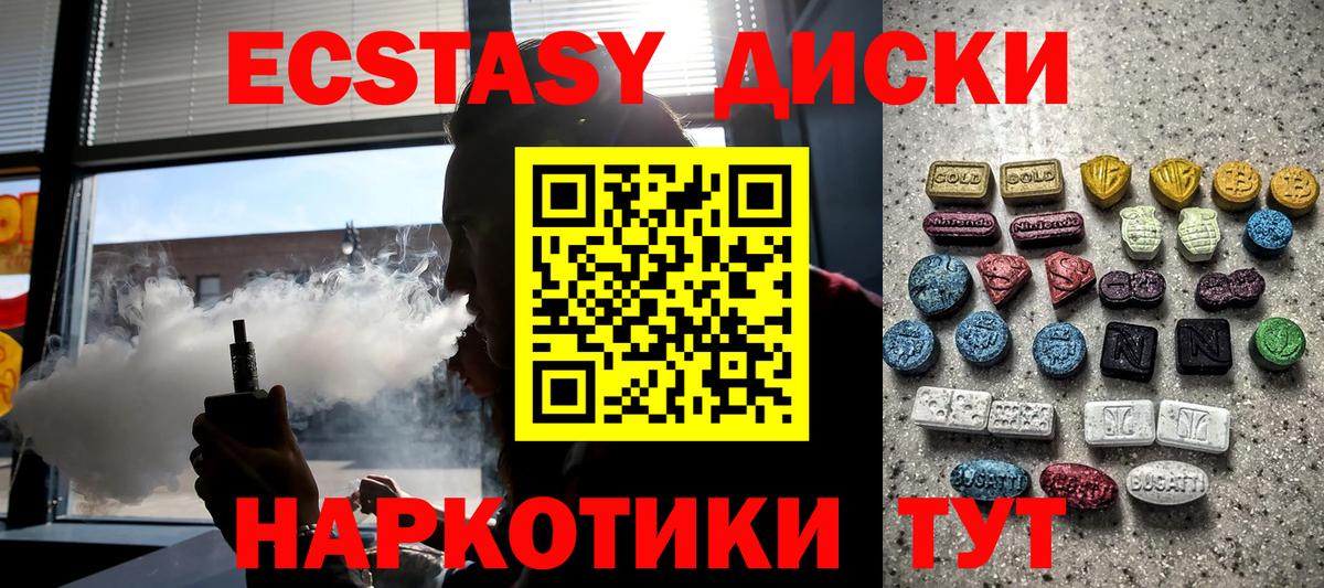 ЭКСТАЗИ 280мг  ЭКСТАЗИ  Саки  Вход с VPN 