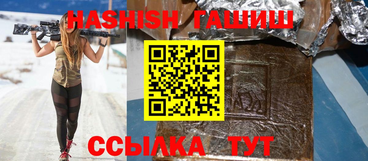 Гашиш hashish Саки