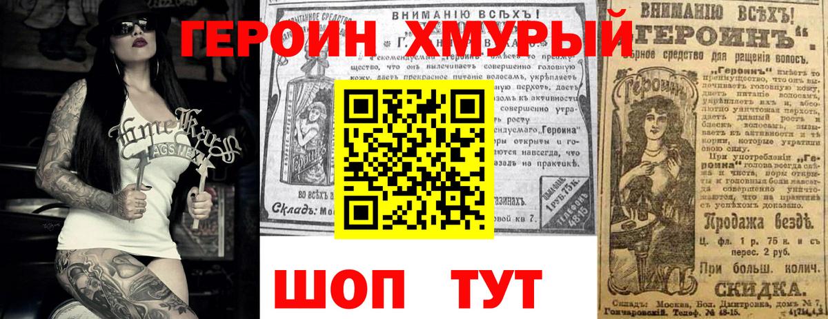 Саки  Героин белый  Вход с VPN 