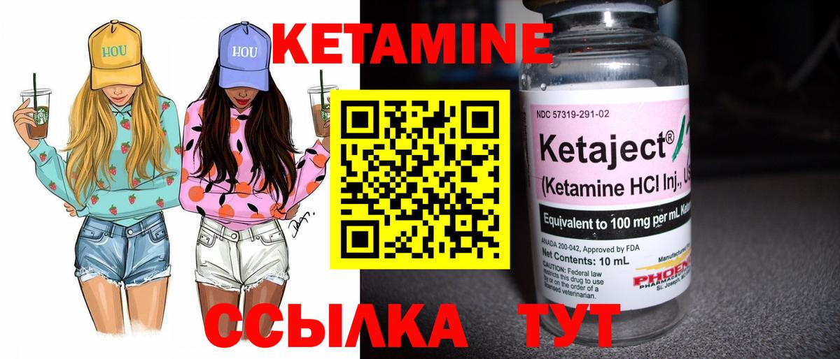 Кетамин VHQ Саки