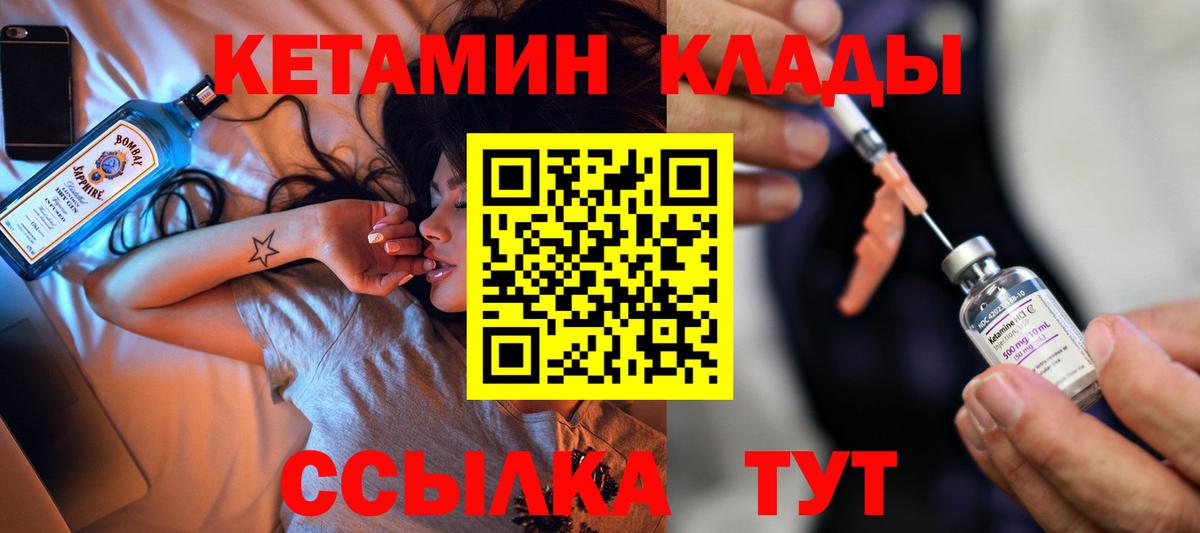 Саки  КЕТАМИН VHQ  КЕТАМИН VHQ  Вход с VPN 