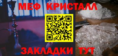 крисы Волгодонск