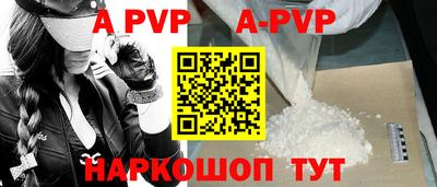 крисы Волгодонск