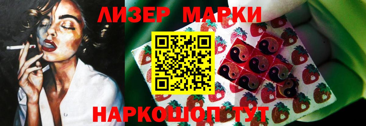 Лсд 25 экстази кислота Саки