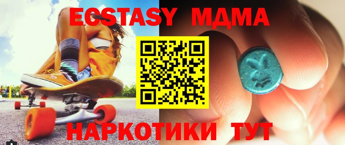 MDMA молли Саки
