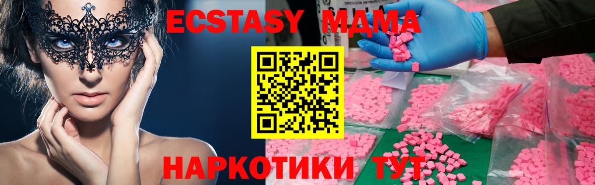 Саки  МДМА Molly  MDMA  Вход с VPN  МДМА кристаллы 