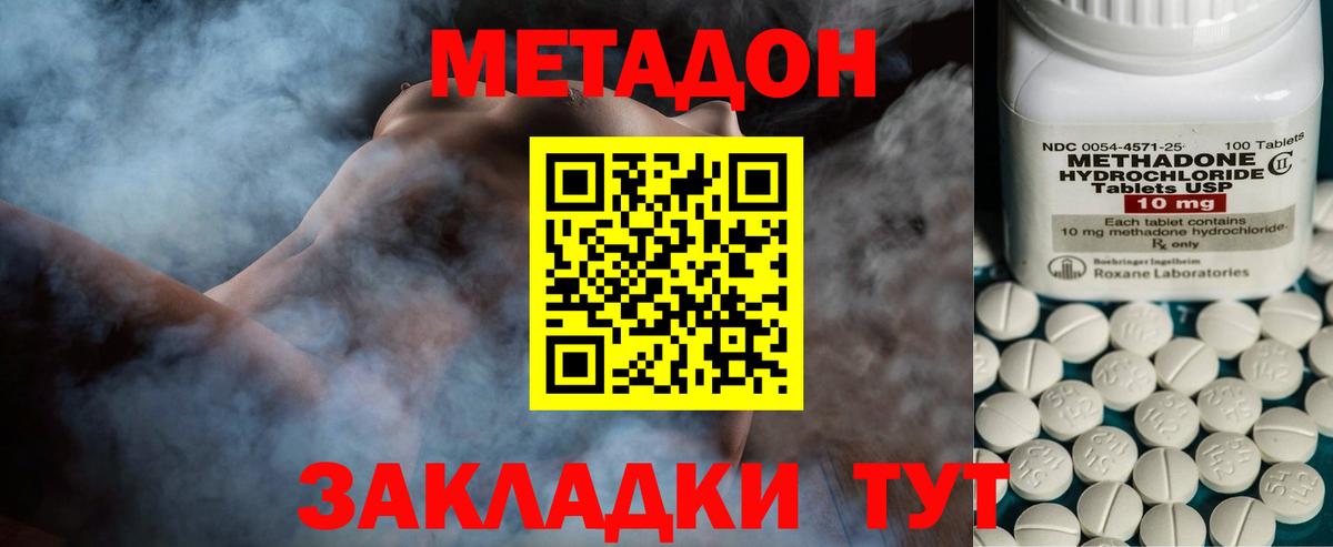 Саки  Метадон кристалл  МЕТАДОН methadone  Вход с VPN 
