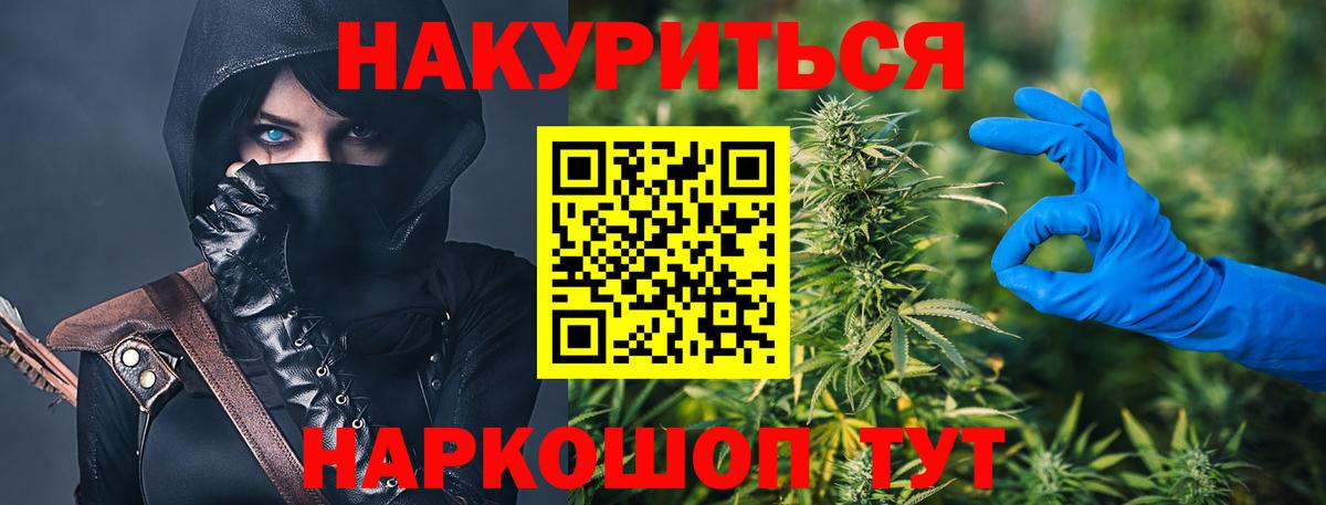 Бошки марихуана Bruce Banner  Шишки марихуана планчик  Саки  Вход с VPN  Конопля AK-47 